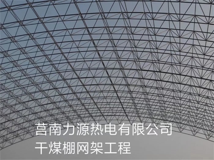 什邡网架钢结构工程有限公司